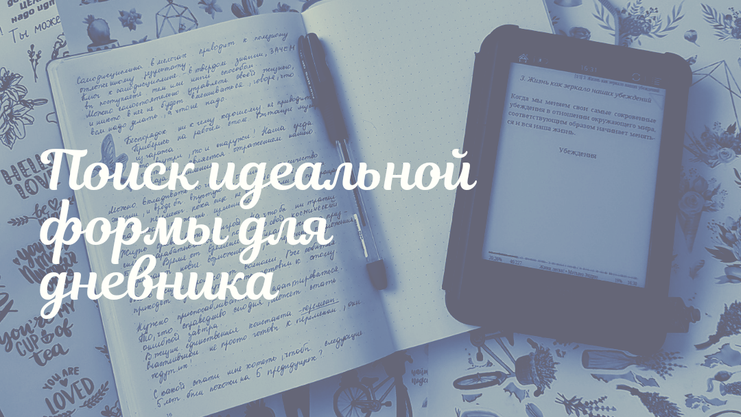 Дневник 51. Как добиться результата в фрилансе.